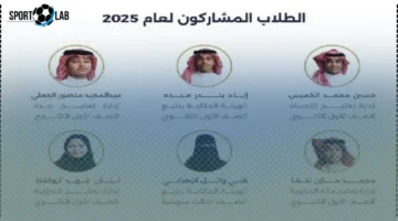 المنتخب السعودي يتأهب للمشاركة في أولمبياد العلوم الدولي للناشئين 2025 بروسيا